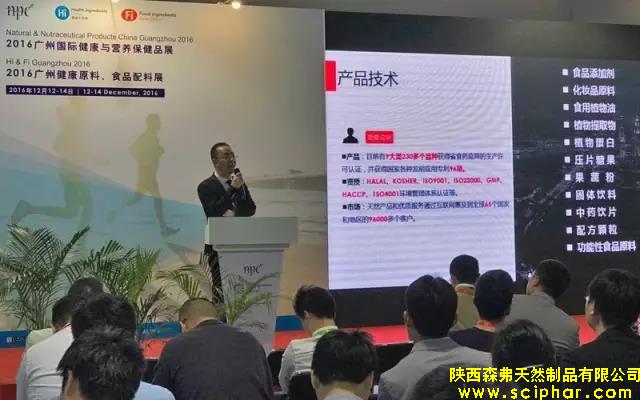 陜西森弗集團(tuán)董事長