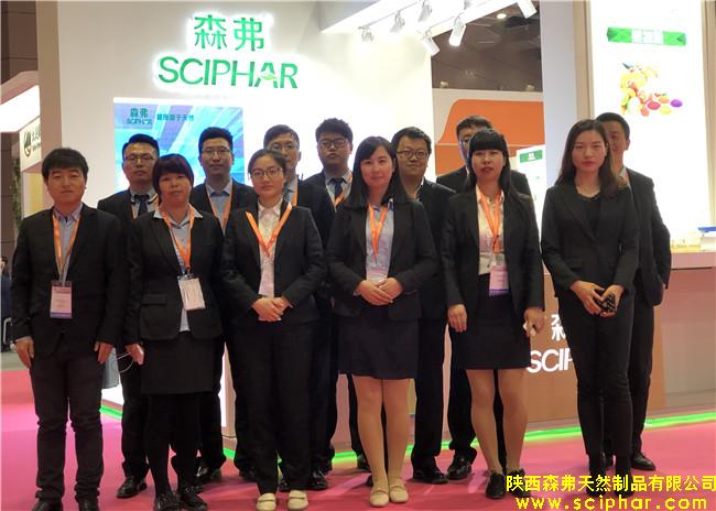 陜西森弗集團(tuán)誠(chéng)邀您相約2018FIC第二十二屆中國(guó)國(guó)際食品添加劑和食品配料展覽會(huì)